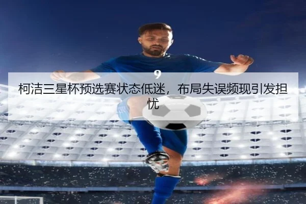ke-jie-san-xing-bei-yu-xuan-sai-zhuang-tai-di-mi-bu-ju-shi-wu-pin-xian-yin-fa-dan-you-3-272.jpg