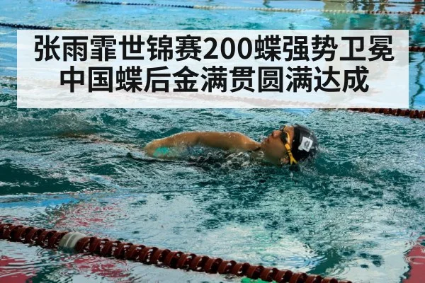 swimmer training